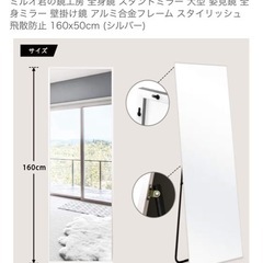 全身鏡　スタンドミラーの画像