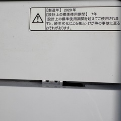 美品洗濯機　4.5キロ　2020年製の画像