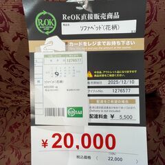 【某ﾘｿﾞｰﾄﾎﾃﾙより大量入荷!!】ｿﾌｧﾍﾞｯﾄﾞ各種(No:1276570-96)の画像