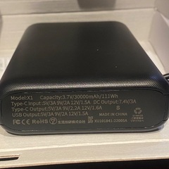 モバイルバッテリー 充電器の画像