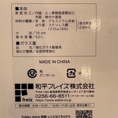 【新品未使用】和平フレイズ ToMay dolce IHマルチポット L レッド RB1254の画像