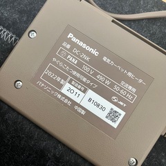 ホットカーペット　2畳　Panasonic の画像