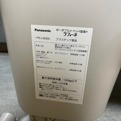 パナソニック製ポータブルトイレ、ラフィーネの画像