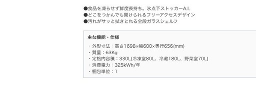 (お取引中)三菱冷凍冷蔵庫2023年製(美品)