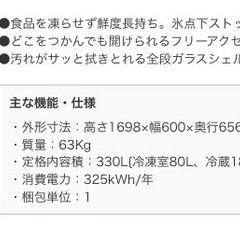 (お取引中)三菱冷凍冷蔵庫2023年製(美品)の画像