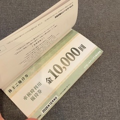 【同時引取で0円】キーパーLaboなどの割引券の画像