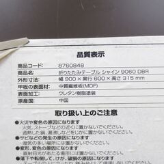 ■ニトリ　折りたたみテーブル　ブラウン　№6の画像