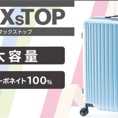 新品未使用　大容量キャリーバッグ　の画像