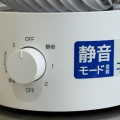 A660◇美品✨ヤマゼン サーキュレーター◇14畳まで◇2024年製◇YAS-AFK151（WH）の画像