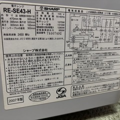 電子レンジの画像