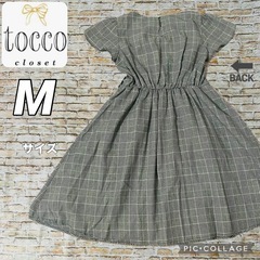 【tocco・泉里香着用】グレンチェックワンピース　膝丈　Mサイズの画像