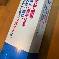 未使用品　物干しの画像