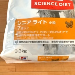 犬の餌　ヒルズサイエンスダイエットの画像