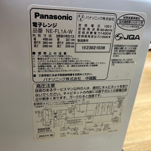 Panasonic（パナソニック）/電子レンジのご紹介です！