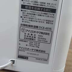 最大16畳　コンプレッサー式除湿機の画像