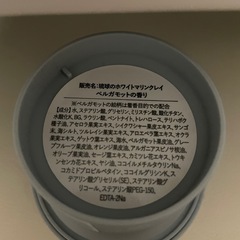 【新品】琉球のホワイトマリンクレイ 洗顔石鹸（ベルガモットの香り）【新品】の画像