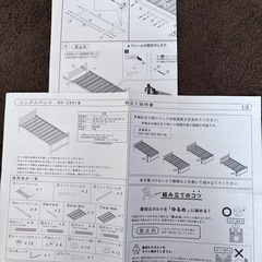 組立式シングルベッドの画像