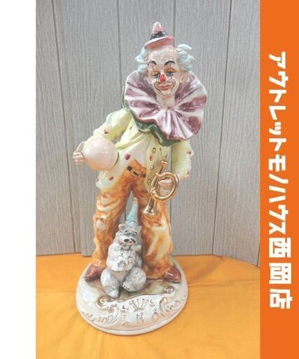 カポディモンテ 陶器人形 ピエロ 犬 サーカス オブジェ CAPODIMONTE