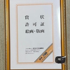 KOKUYO A3サイズ 賞状用額縁 金ケシの画像