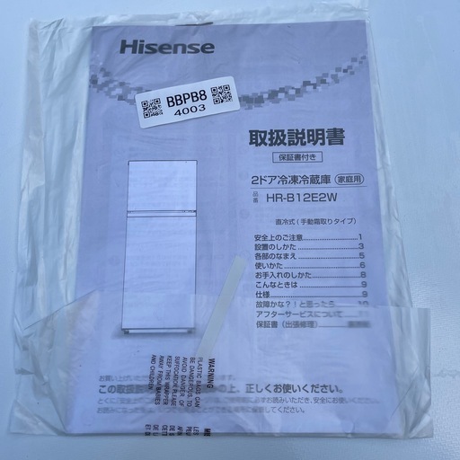 Hisense120L HR-B12E2W 2022年製　 冷蔵庫  6-51