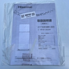 Hisense120L HR-B12E2W 2022年製　 冷蔵庫  6-51の画像