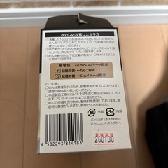 お取引き中！　【手渡しのみ】 至福の逸品 生パスタ ３食 賞味期限2026年1月30日たらこ ペペロンチーノ ジェノベーゼの画像