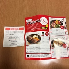 未使用!! ラクッキング 片手グリルパンの画像