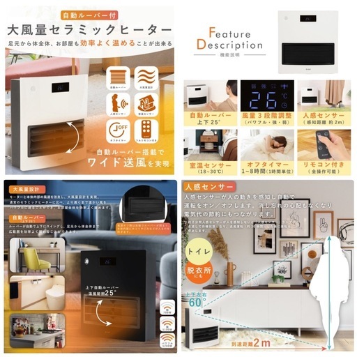 ⑤【超美品‼️】クワッズ 自動ルーバー セラミックヒーター ムービングヒート 電気ファンヒーター  省エネ 大風量 暖房器具 リモコン付き 取扱説明書欠品 ホワイト♪