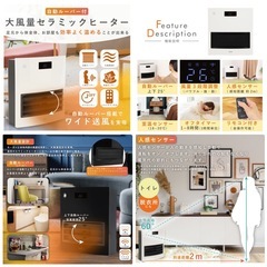 ⑤【超美品‼️】クワッズ 自動ルーバー セラミックヒーター ムービングヒート 電気ファンヒーター  省エネ 大風量 暖房器具 リモコン付き 取扱説明書欠品 ホワイト♪ の画像
