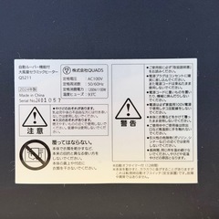 ⑤【超美品‼️】クワッズ 自動ルーバー セラミックヒーター ムービングヒート 電気ファンヒーター  省エネ 大風量 暖房器具 リモコン付き 取扱説明書欠品 ホワイト♪ の画像