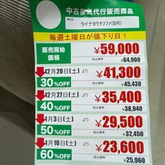 ﾗｲﾅｶｳﾁｿﾌｧ(No:1276893)の画像