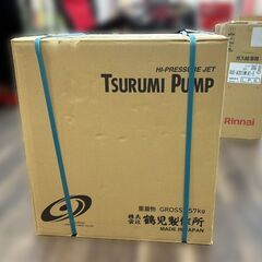 【未使用】ツルミ 鶴見製作所 HPJ-0730MES 高圧洗浄機【ハンズクラフト佐賀】の画像