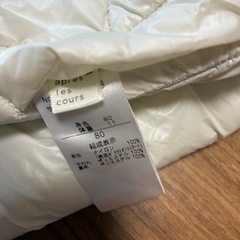 ベビー　キッズ　ダウン　80cm  アプレレクールの画像
