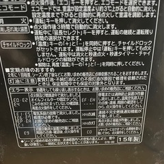 コロナ石油ファンヒーター　７.２リットルタンクの画像