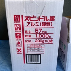 f●■スピンドル鋲 アルミ硬質 57mm＆プラスチックボタンワッシャーPK-グレーセット【各1000個入りを少し使用しています】接着剤は付属しませんの画像