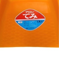 てみ大2枚セット（新品　未使用）の画像