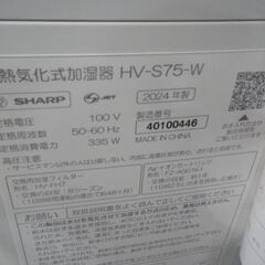 SHARP シャープ プラズマクラスター加湿器 2024年製 HV-S75【モノ市場東浦店】41の画像