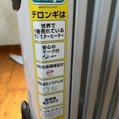 デロンギヒーターの画像