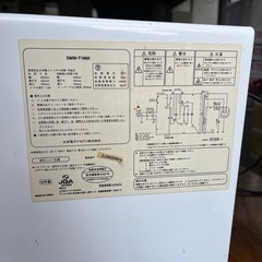 電子レンジの画像