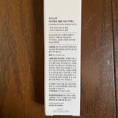 未使用。まつ毛美容液の画像