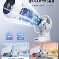 [新品] サーキュレーター 卓上扇風機の画像