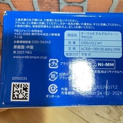 新品未使用品✨️Oral-B 電動歯ブラシ本体 すみずみクリーンの画像