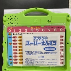 テンテンのスーパーさんすうの画像