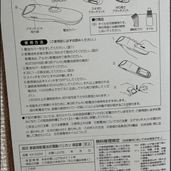 貝印 バリカンの画像