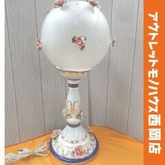 アンティーク フロアライト ロココ調 陶器 高さ65㎝ スタンド...