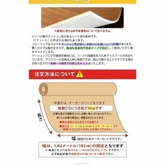 クッションフロアの画像