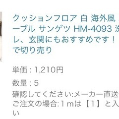 クッションフロアの画像