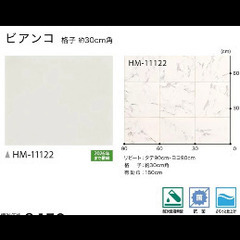 クッションフロアの画像