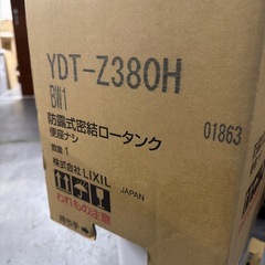 新品未使用‼️LIXILトイレ床排水便器タンクセットの画像