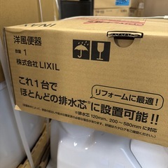 新品未使用‼️LIXILトイレ床排水便器タンクセットの画像